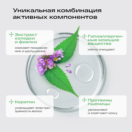 Ла-Кри Smart Care Шампунь от макушки до пяточек 0+ 500 мл 1 шт