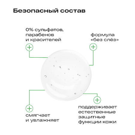 Ла-Кри Smart Care Шампунь от макушки до пяточек 0+ 500 мл 1 шт