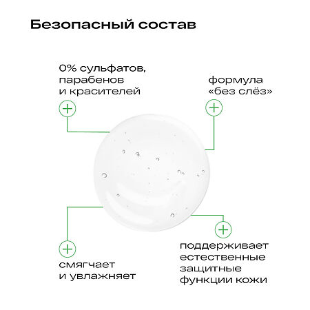 Ла-Кри Smart Care Шампунь от макушки до пяточек 0+ 500 мл 1 шт