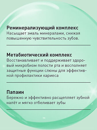 Асепта Реминерализация и отбеливание зубная паста 75 мл 1 шт