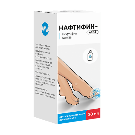 Нафтифин-АВВА раствор для наружного применения 1 % 20 мл 1 шт