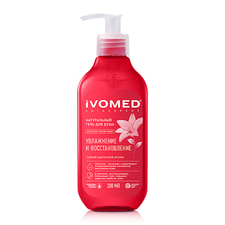 Изображение товара Ivomed Натуральный гель для душа Увлажнение и Восстановление 300 мл 1 шт