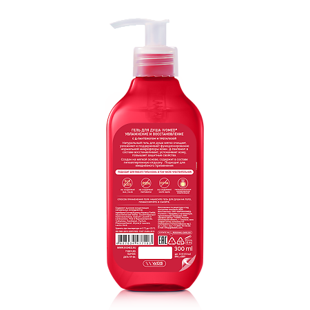 Ivomed Натуральный гель для душа Увлажнение и Восстановление 300 мл 1 шт