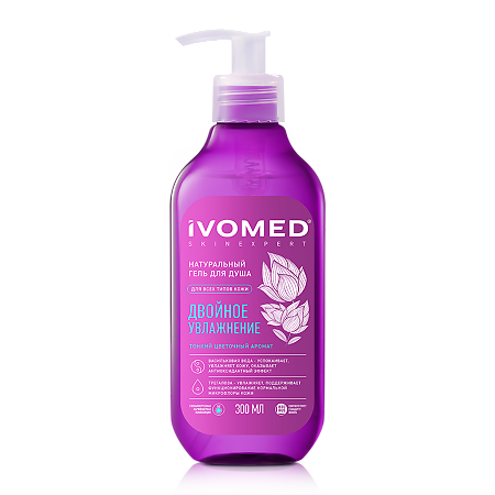Изображение товара Ivomed Натуральный гель для душа Двойное увлажнение 300 мл 1 шт