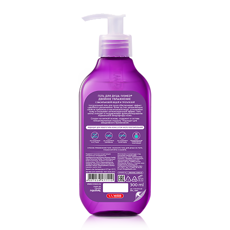 Ivomed Натуральный гель для душа Двойное увлажнение 300 мл 1 шт