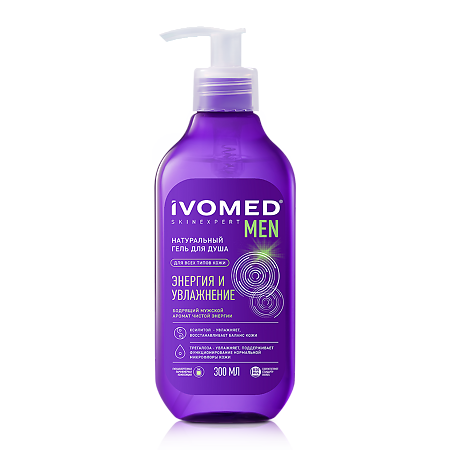 Изображение товара Ivomed Men Натуральный гель для душа Энергия и Увлажнение 300 мл 1 шт