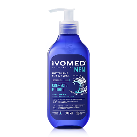 Изображение товара Ivomed Men Натуральный гель для душа Свежесть и Тонус 300 мл 1 шт