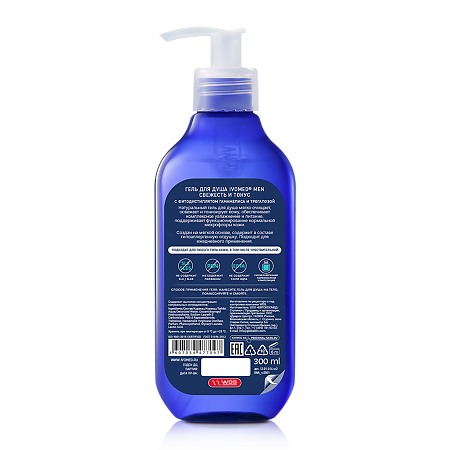 Ivomed Men Натуральный гель для душа Свежесть и Тонус 300 мл 1 шт