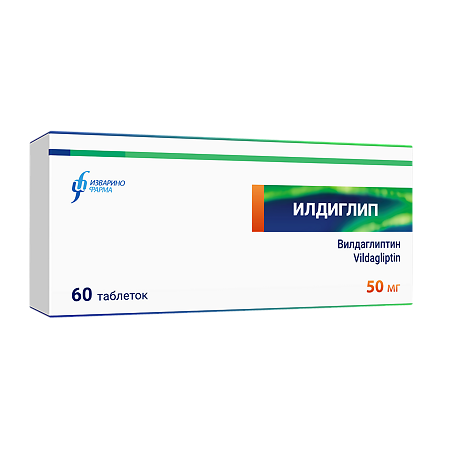 Илдиглип таблетки 50 мг 60 шт