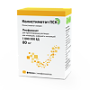 Колистиметат ПСК лиофилизат д/приг раствора для инъекций,инфузий и ингаляций 1000000 ед фл 1 шт