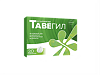 Тавегил таблетки 1 мг 20 шт