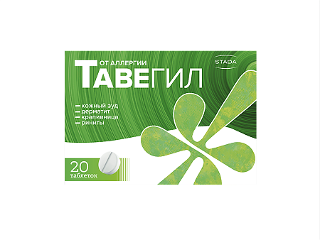 Тавегил таблетки 1 мг 20 шт
