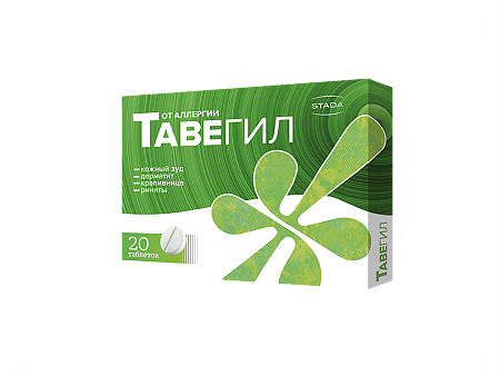 Тавегил таблетки 1 мг 20 шт