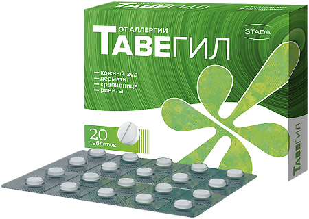 Тавегил таблетки 1 мг 20 шт