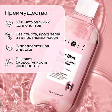 Mixit Your Skin Балансирующий тоник для жирной кожи лица Balancing Tonic for Oily Skin 500 мл 1 шт