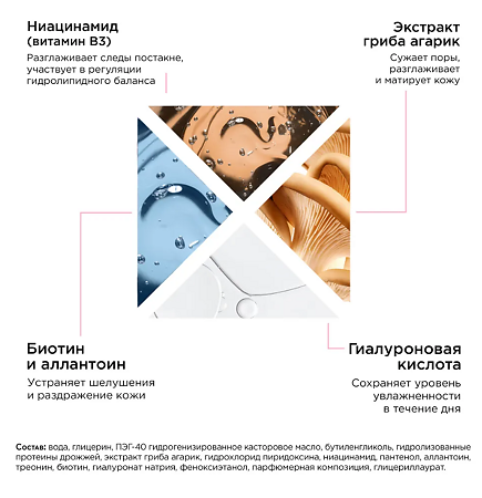 Mixit Your Skin Балансирующий тоник для жирной кожи лица Balancing Tonic for Oily Skin 500 мл 1 шт