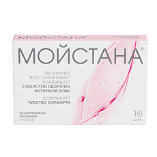 Купить Мойстана суппозитории вагинальные 10 шт цена