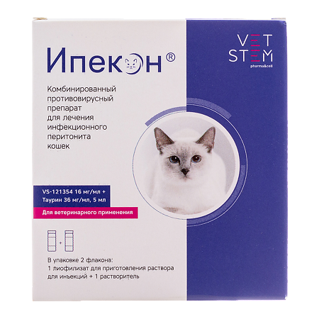 Ипекон лиофилизат д/приг раствора для инъекций 16мг/мл фл 1 шт +р-ль фл 5 мл 1 шт ВЕТЕРИНАРНЫЙ 1 уп