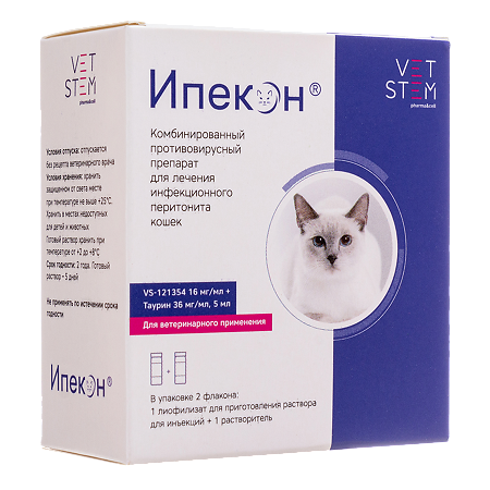Ипекон лиофилизат д/приг раствора для инъекций 16мг/мл фл 1 шт +р-ль фл 5 мл 1 шт ВЕТЕРИНАРНЫЙ 1 уп