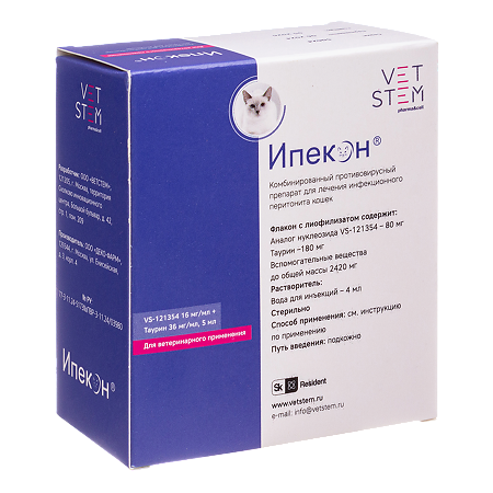 Ипекон лиофилизат д/приг раствора для инъекций 16мг/мл фл 1 шт +р-ль фл 5 мл 1 шт ВЕТЕРИНАРНЫЙ 1 уп
