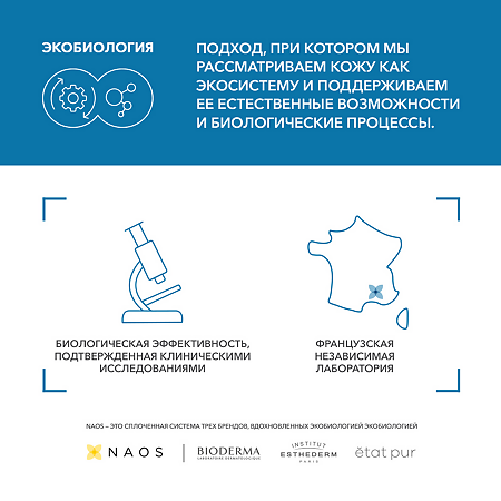 Биодерма (Bioderma) Атодерм/Atoderm Сухое масло для тела 2в1 150 мл 1 шт