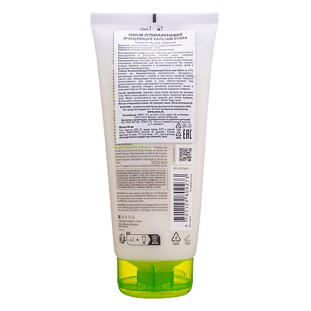 Биодерма (Bioderma) Себиум Гидра/Sebium Hydra Бальзам успокаивающий очищающий 200 мл 1 шт