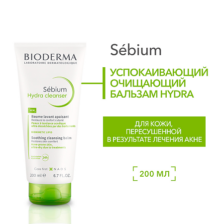 Биодерма (Bioderma) Себиум Гидра/Sebium Hydra Бальзам успокаивающий очищающий 200 мл 1 шт