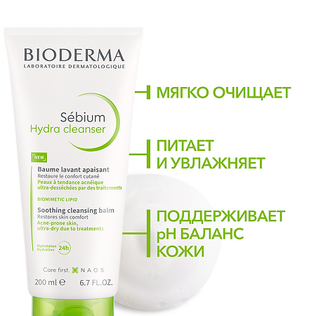 Биодерма (Bioderma) Себиум Гидра/Sebium Hydra Бальзам успокаивающий очищающий 200 мл 1 шт