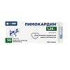 Пимокардин таблетки 1,25 мг 50 шт (вет)