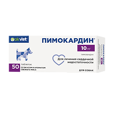 Купить Пимокардин таблетки 10 мг 50 шт (вет) цена