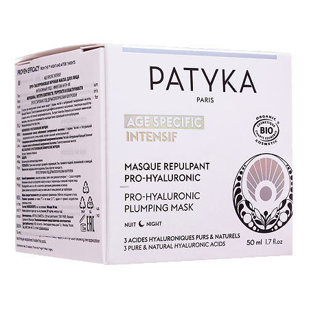 Патика/Patyka Age Specific Intensif Про-гиалуроновая ночная маска для лица 50 мл 1 шт