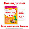 Малютка 1 молочная смесь 0-6 мес 900 г 1 шт