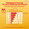 Малютка 2 молочная смесь 6-12 мес 900 г 1 шт