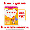 Малютка 4 детское молочко 18 мес 900 г 1 шт