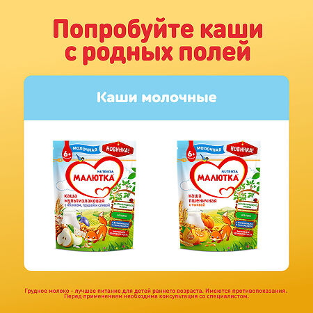 Малютка 4 детское молочко 18 мес 900 г 1 шт