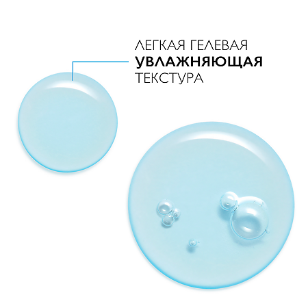 La Roche-Posay Hyalu B5 Сыворотка-концентрат увлажняющая против морщин для лица и кожи вокруг глаз 15 мл