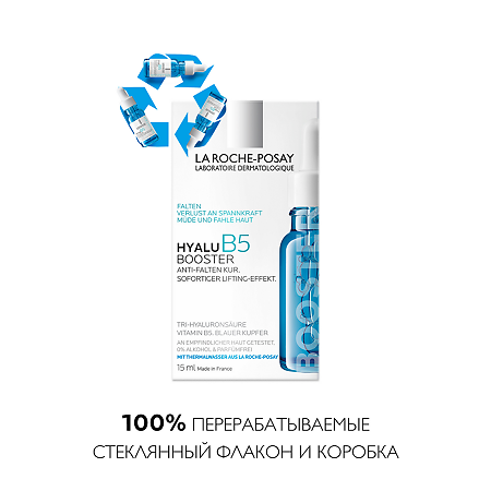 La Roche-Posay Hyalu B5 Сыворотка-концентрат увлажняющая против морщин для лица и кожи вокруг глаз 15 мл