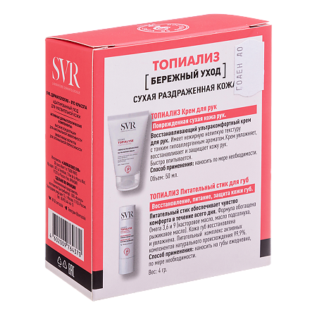 SVR Topialyse Подарочный набор Топиализ Бережный уход Крем для рук 50 мл+Питательный стик для губ 1 уп