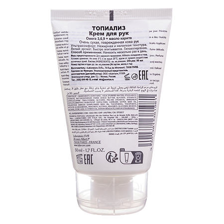 SVR Topialyse Подарочный набор Топиализ Бережный уход Крем для рук 50 мл+Питательный стик для губ 1 уп