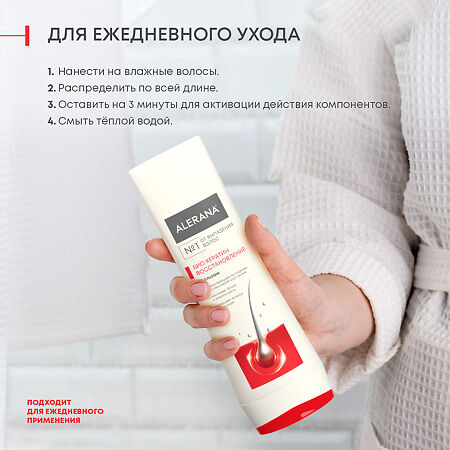 Алерана бальзам-ополаскиватель Био Кератин восстановление 200 мл 1 шт