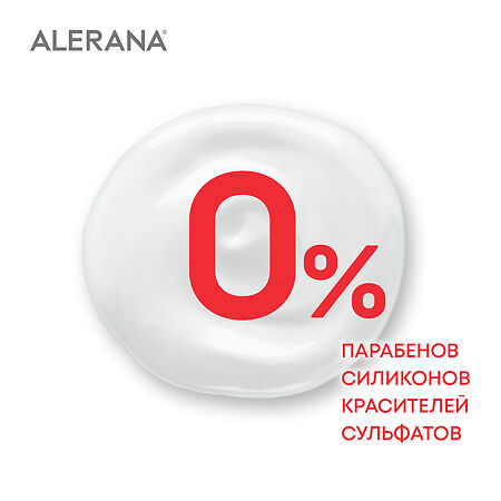 Алерана бальзам-ополаскиватель Био Кератин восстановление 200 мл 1 шт