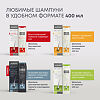 Алерана шампунь против перхоти и выпадения для мужчин 400 мл 1 шт
