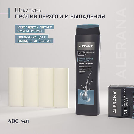 Алерана шампунь против перхоти и выпадения для мужчин 400 мл 1 шт