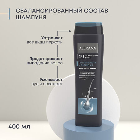 Алерана шампунь против перхоти и выпадения для мужчин 400 мл 1 шт