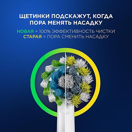 Oral-B Насадка для электрической зубной щетки Oral-B Pro Cross Action 2 шт