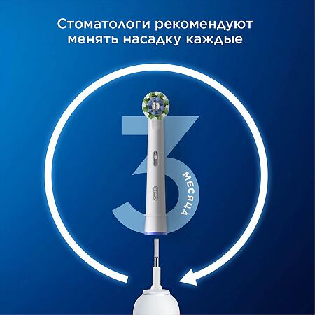 Oral-B Насадка для электрической зубной щетки Oral-B Pro Cross Action 4 шт