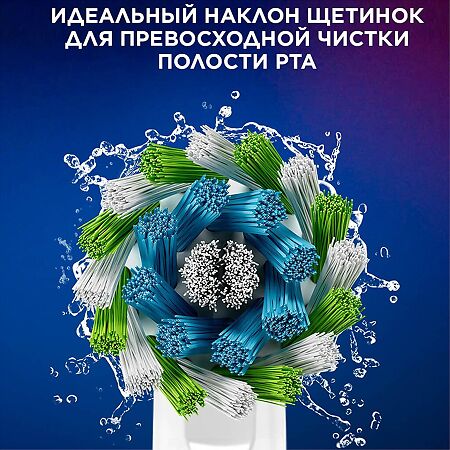 Oral-B Насадка для электрической зубной щетки Oral-B Pro Cross Action 4 шт