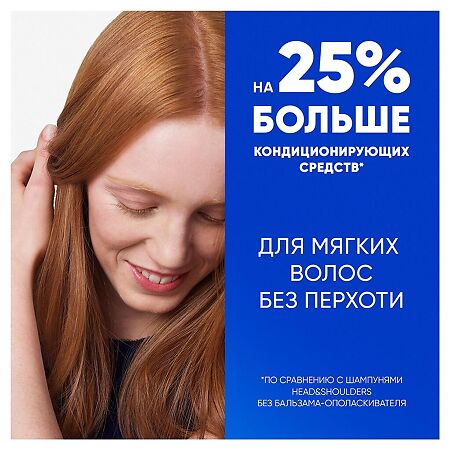 Head & Shoulders Шампунь и бальзам-ополаскиватель от перхоти для волос Основной уход 2в1 800 мл 1 шт