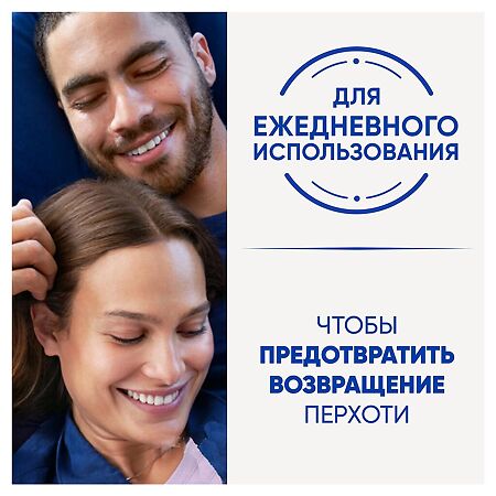 Head & Shoulders Шампунь и бальзам-ополаскиватель от перхоти для волос Основной уход 2в1 800 мл 1 шт