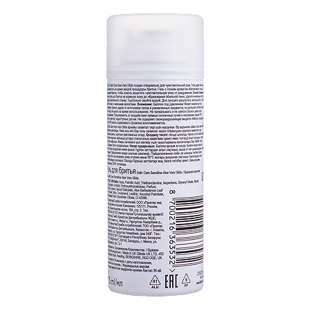 Satin Care Гель для бритья Aloe Vera Glide для чувствительной кожи 75 мл